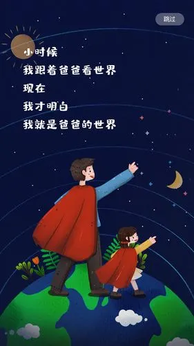 父亲节|ui|闪屏/壁纸|潘xiao潘 - 原创作品 - 站酷 (zcool)