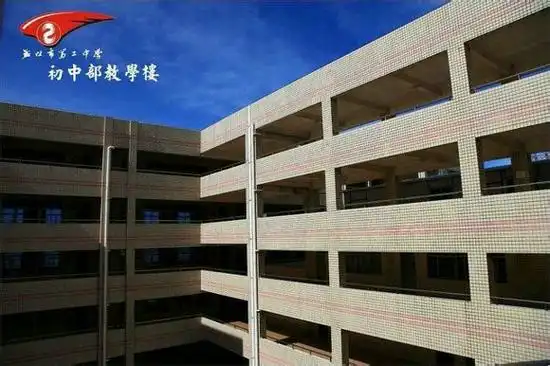 p>海口市第二中学创建于1958年9月,是 a href="#" data-lemmaid="