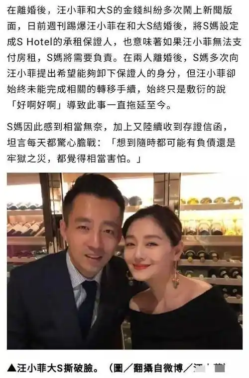 大s把钱都拿走了汪小菲脑袋怎么想的?