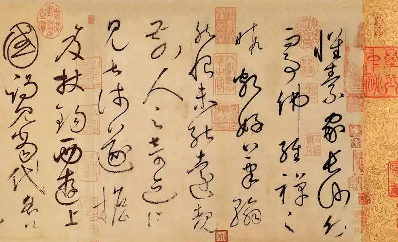 唐代怀素草书自叙帖下载