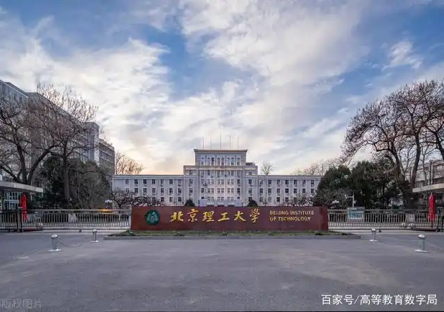 北京理工大学排名情况如何,最好的专业有哪些?