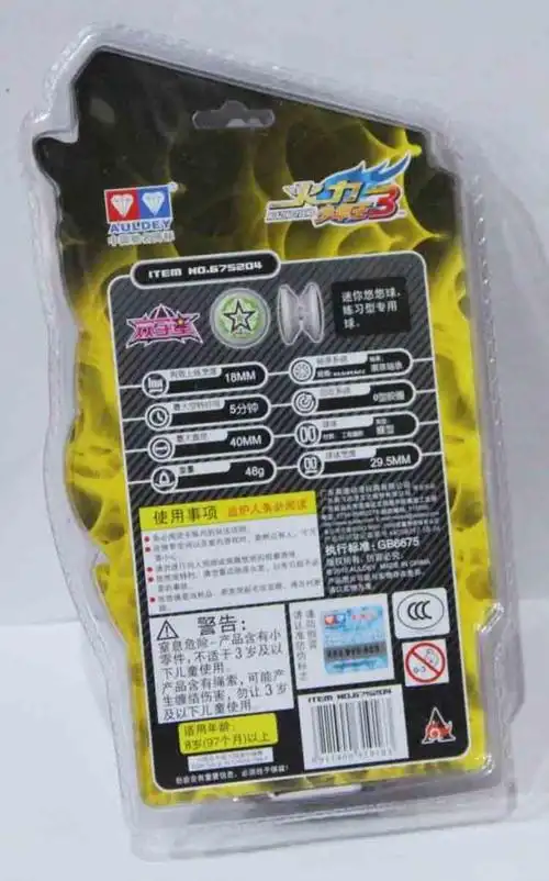 正版奥迪悠悠球/溜溜球火力少年王3双子星675204