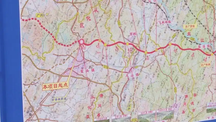 广州从化至清远连州高速公路从化段起于广州市从化区鳌头镇五丰村,与