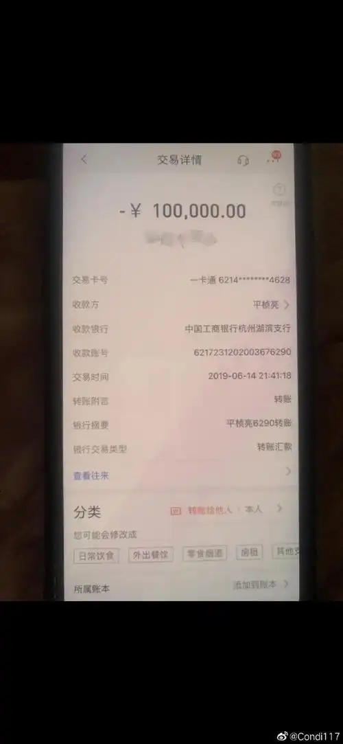 condi再次回应假赛转账退了假赛我没打谁做过什么自己清楚