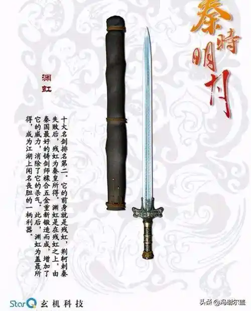秦时明月十大名剑谱实力排名秦时明月世界公认十大名剑