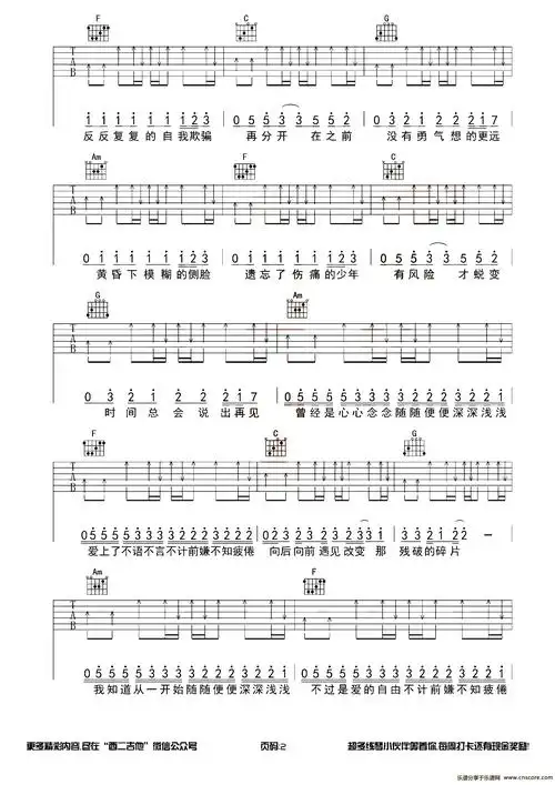 侧脸吉他谱图片格式六线谱-明明简谱网