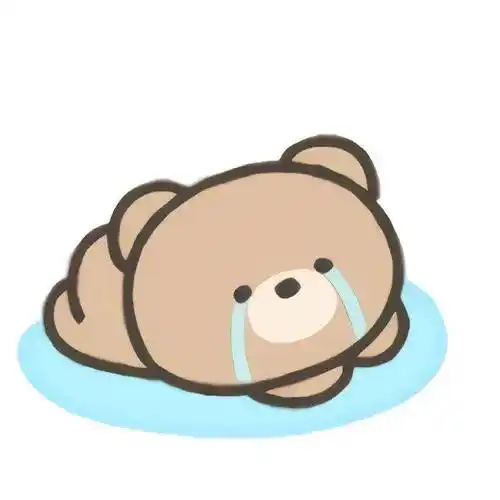 哭哭小熊表情包