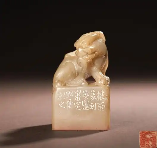 4692吴让之刻印章