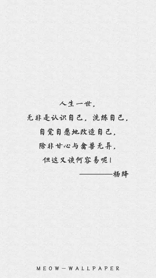 正能量 励志 人生哲理 感悟 心情 文字 壁纸