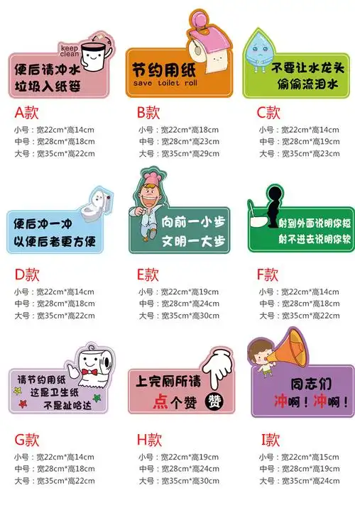 墙贴马桶标语创意防水卫生间温馨公共提示洗手间标识贴纸厕所瓷砖