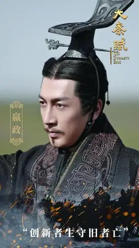 角色攻坚 张鲁一重塑嬴政