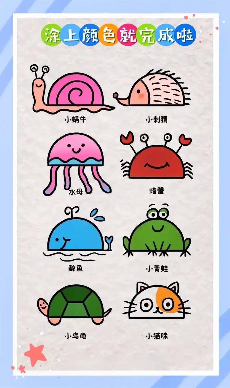 用半圆形就能画小动物的简笔画,简单,好 - 抖音