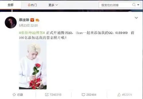 奔跑吧朱正廷曝蔡徐坤qq号是第几期?_明星八卦_海峡网