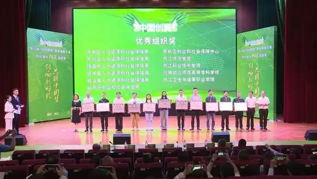 81个项目现场"比武"!内江这场大赛超燃