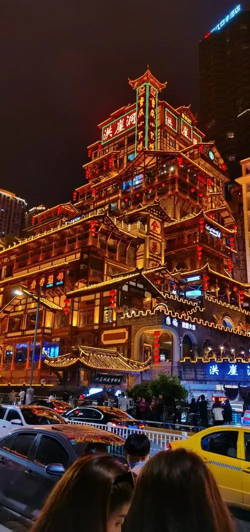 4.8:金光闪闪洪崖洞