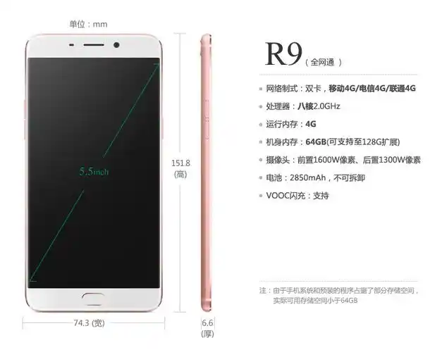 r9智能手机正品oppor9s oppor9plus oppor7 r9splus 参数:证书编号