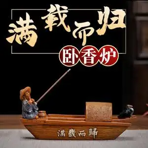 满载而归线香香炉复古树脂创意香炉玄关茶道摆件卧香炉香薰炉摆件