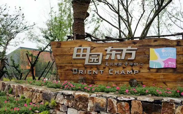 乡村旅游规划公司:田园东方大门旅游规划