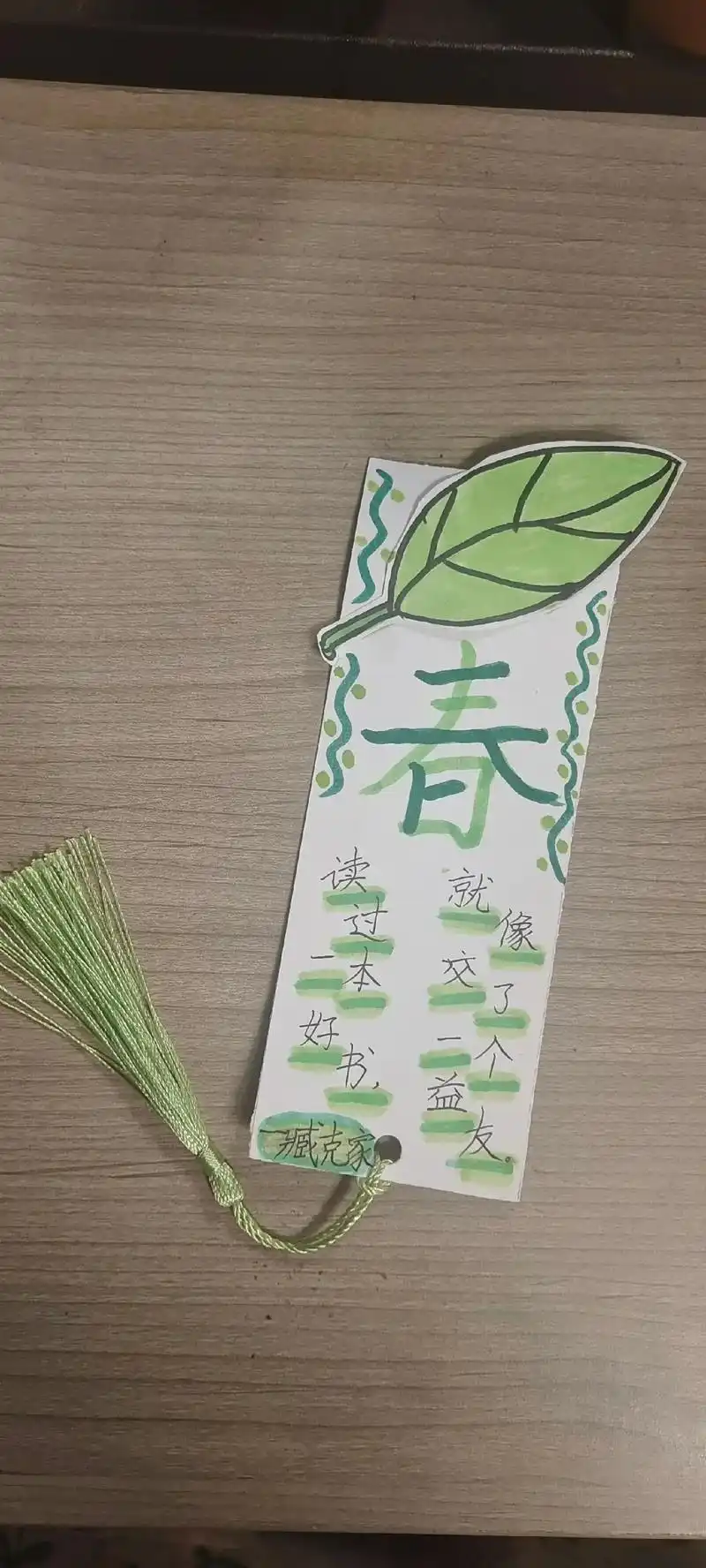 《春夏秋冬》自制书签949494 - 抖音