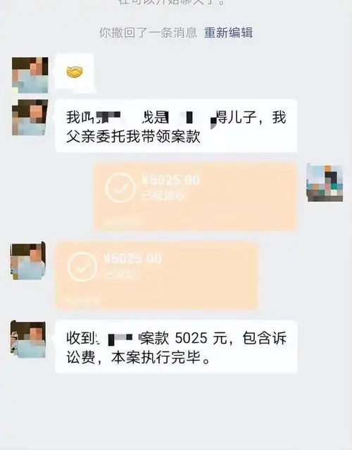 横山法院线上执行化纠纷微信转账速履行