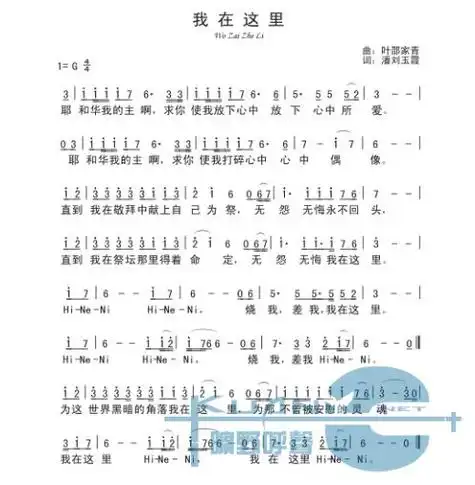 我在这里 歌谱 简谱