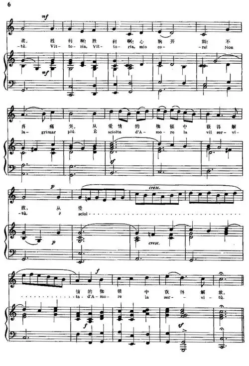 胜利啊!(中外文对照,正谱) 提示:按f11切换浏览器全屏模式.