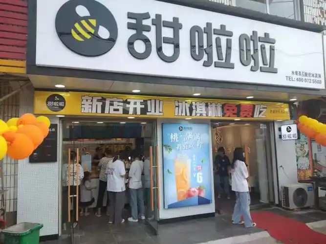 2021年甜啦啦8月份开业信息(248家)-甜啦啦官网