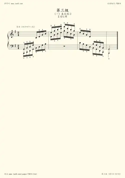 【基本练习】g大调琶音 - 中国音乐学院钢琴考级(第三级)2019版