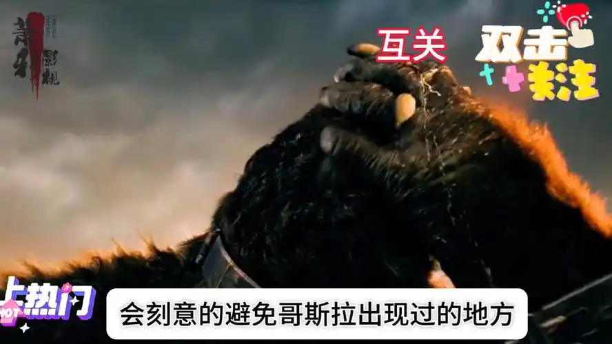 超然怪兽大片,哥斯拉大战金刚,泰坦之间的对决.