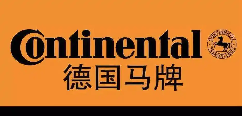 马牌 马牌轮胎算是一个六大品牌中的一个异类,汽车赛事方面赞助的非常