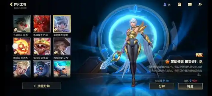 黎明使者--锐雯