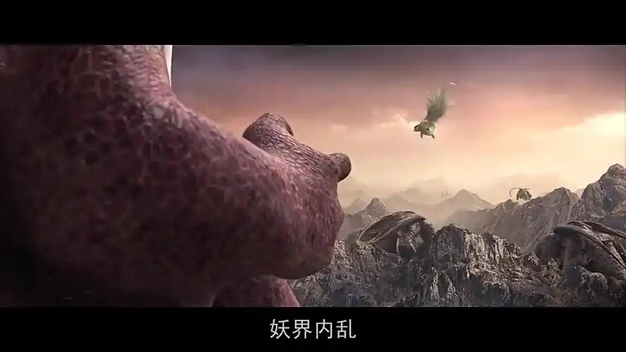 捉妖记:老妖王被杀,新妖王派人追杀妖后和它肚子里的孩子