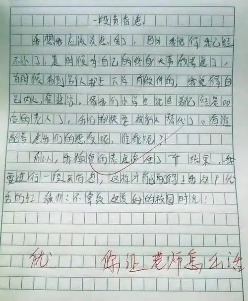 一篇作文气死99个老师 老师吐血一百碗的作文