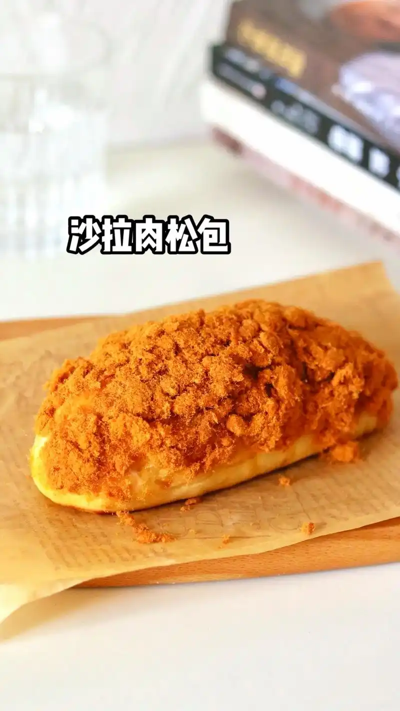一次就成功,超松软肉松包包,好吃破防啦.每次到面包店都要买的 - 抖音