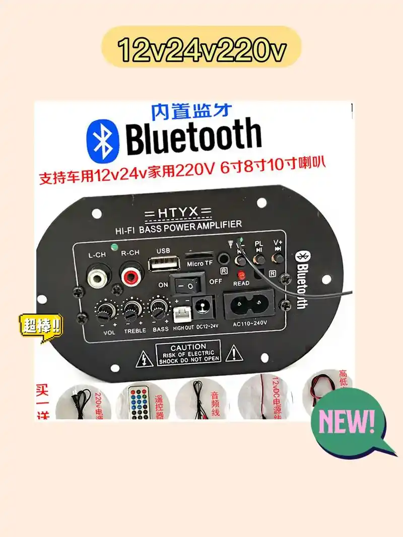 车内炸裂低音99 蓝牙功放板搞定!我的低音炮主板真是太给力 - 抖音