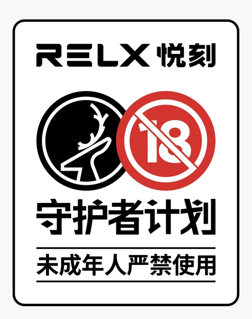 悦刻惊喜来袭60种全新体验一次上新
