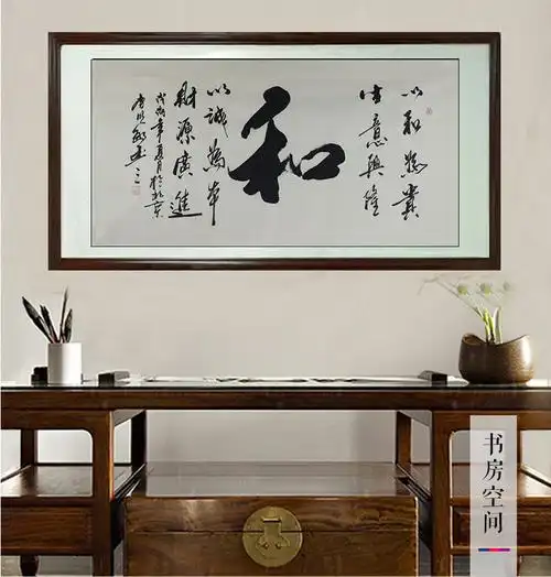 字画和书法书房挂画办公室客厅装饰画无框装裱字画批发