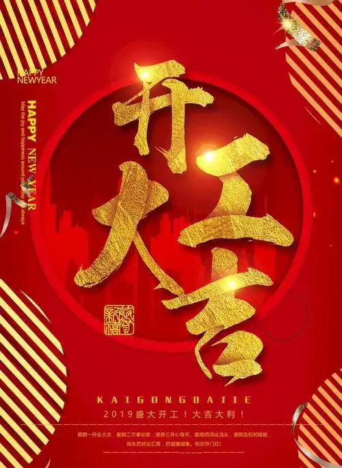九月丰收|祝贺三家业主开工大吉