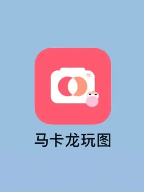 96马卡龙玩图|ins风修图软件,一键抠图换背景就是这么丝滑96模板