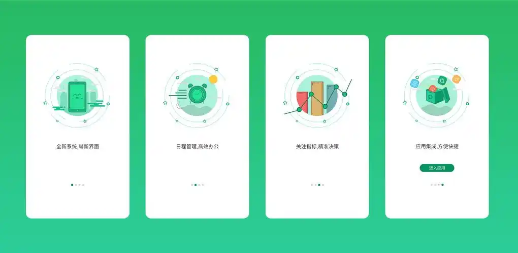 app引导页|ui|app界面|寻羊 - 原创作品 - 站酷 (zcool)