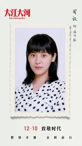 周放大江大河人物剧照图片