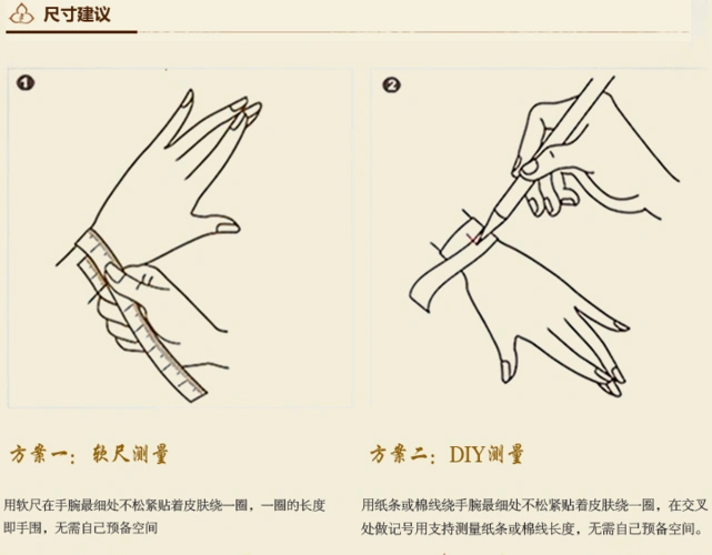 手腕尺寸测量