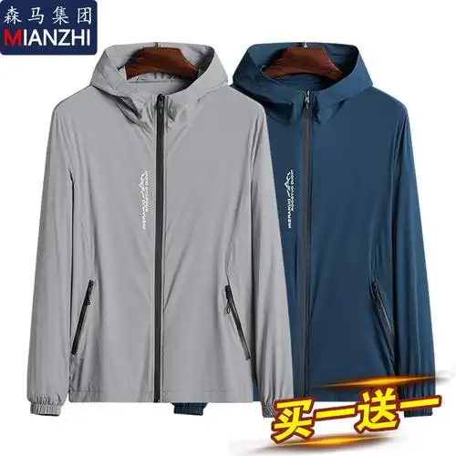 森马冰丝防晒衣外套男士夏季薄款透气防紫外线皮肤衣连帽防晒服男