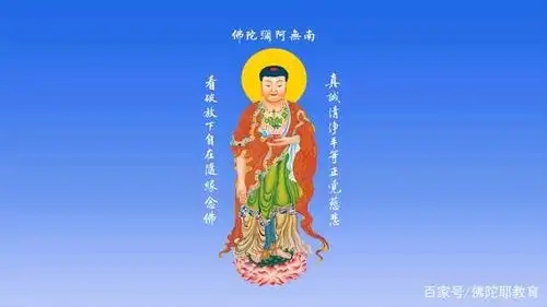 圆满阿弥陀佛像