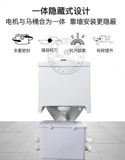 新款地下室电动粉碎机出租房桶污水提升器泵一体式墙后排坐便器 m807