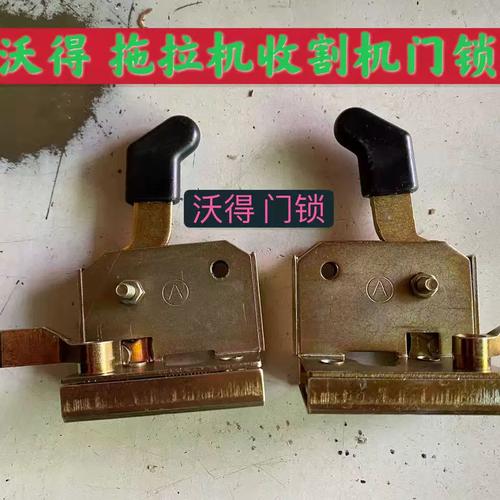 极速沃德奥龙拖拉机驾驶室门锁总成 收割机门锁 沃得车锁原厂配件