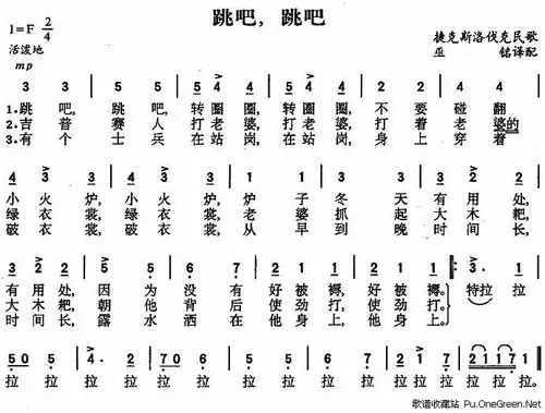 展开全部 网上没有钢琴谱,只有简谱,下面是《跳吧,跳吧》的钢琴简谱