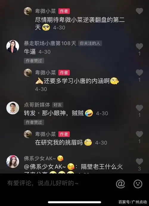 在粉丝基数比较少的情况下,能够做到回复大部分粉丝;而在粉丝比较多的