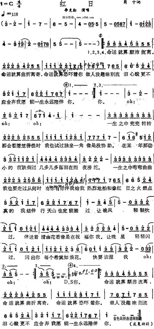 《红日》_歌谱简谱_歌词简介_曲谱资料