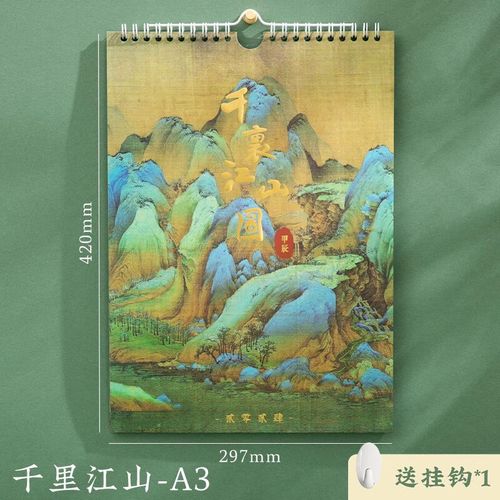 尚佳帮1996年日历挂历2024年家用中国风龙年挂式日历挂墙装饰画大号